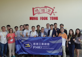 參觀鴻福堂廠房